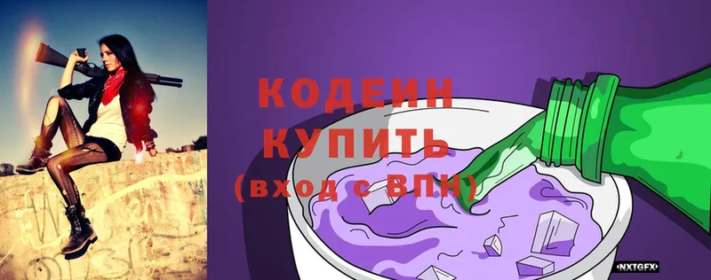 Кодеин Purple Drank  даркнет наркотические препараты  Кашин 