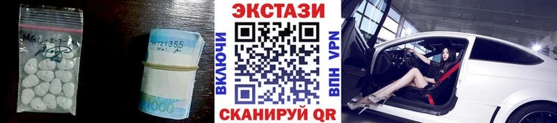 Экстази 280мг Кашин