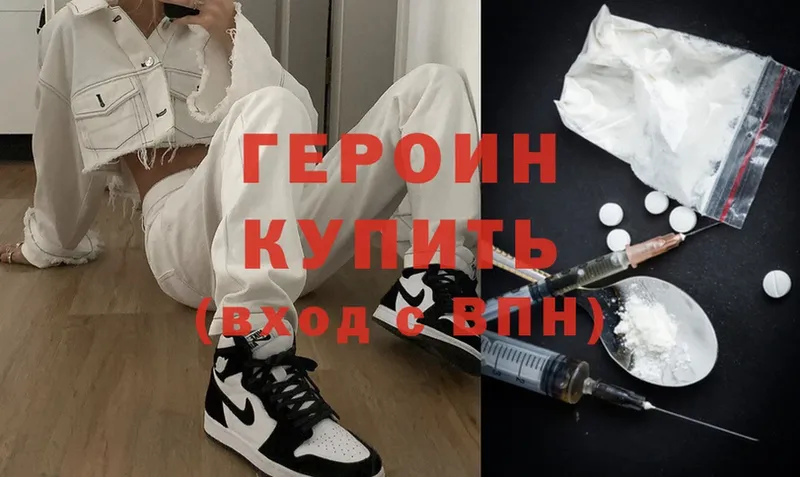 закладка  Кашин  ГЕРОИН Heroin 