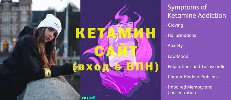 MEGA вход  Кашин  Кетамин ketamine  как найти  