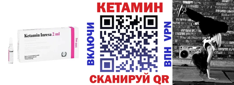 как найти наркотики Кашин Кетамин ketamine